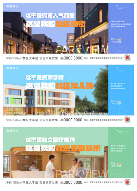 源文件下载【享设计】搜索编号：13900033677519320【地产区位配套价值】