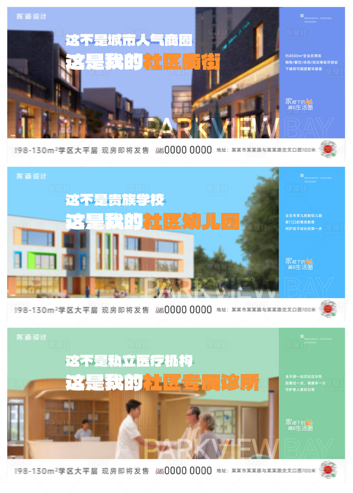 源文件下载【享设计】搜索编号：13900033677519320【地产区位配套价值】