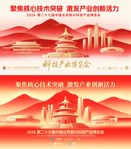 源文件下载【享设计】搜索编号：74620033758115146【科技产业博览会主画面背景板】