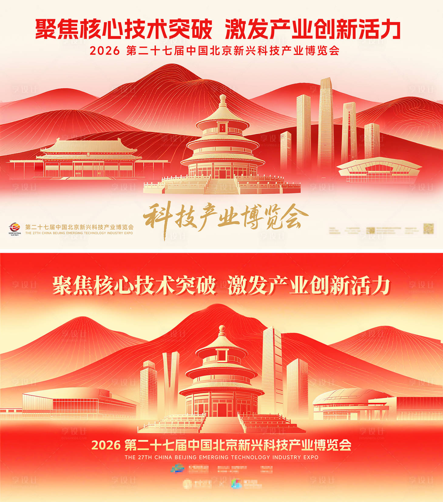 源文件下载【享设计】搜索编号：74620033758115146【科技产业博览会主画面背景板】