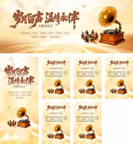 源文件下载【享设计】搜索编号：18960033465357897【重阳节活动主背景】