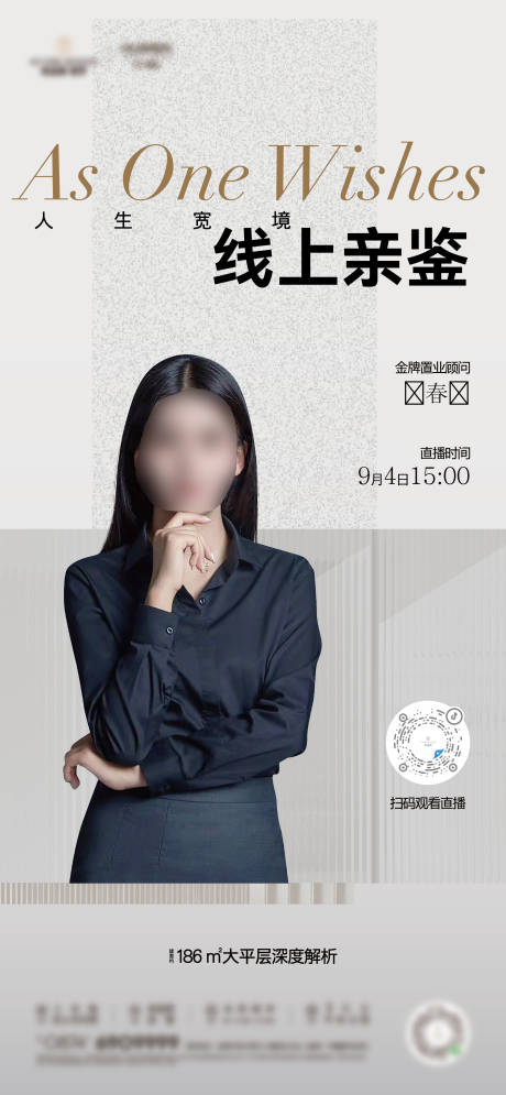 源文件下载【享设计】搜索编号：50630033748556195【直播单图】