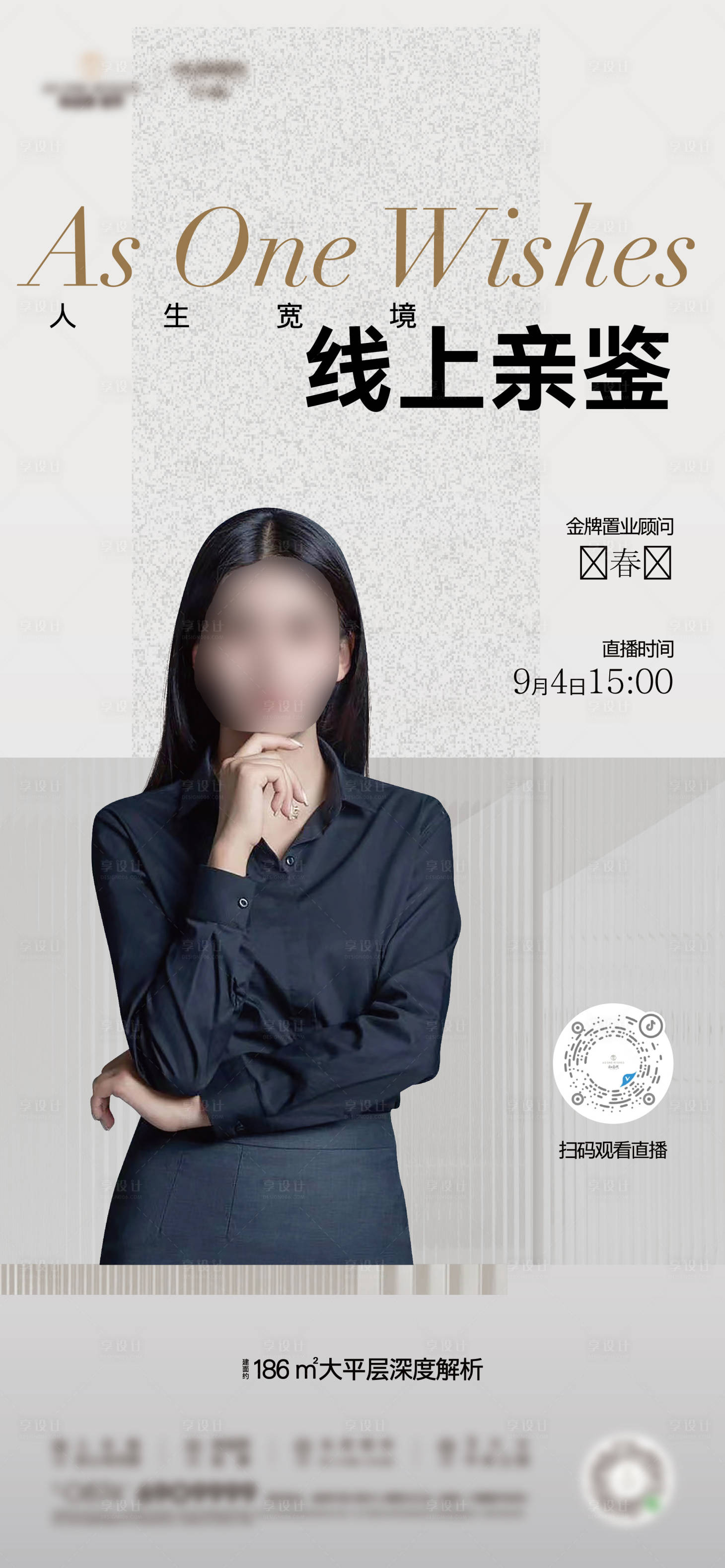 源文件下载【享设计】搜索编号：50630033748556195【直播单图】