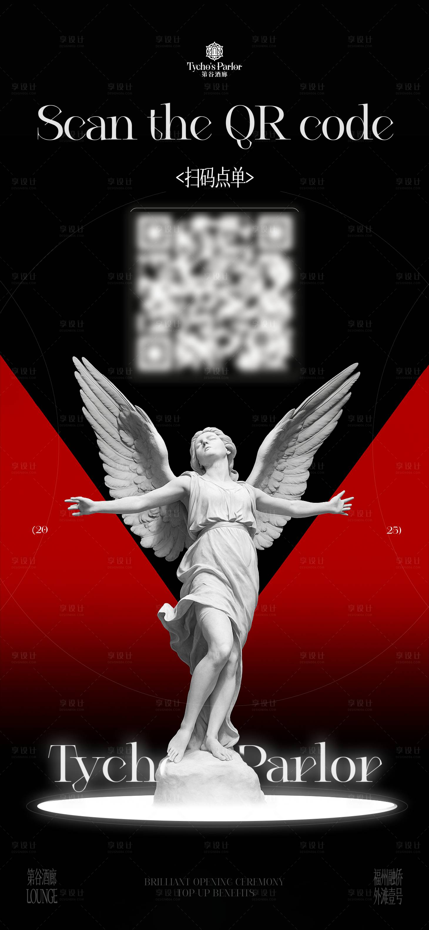 源文件下载【享设计】搜索编号：49650033677851328【酒吧-扫码海报】