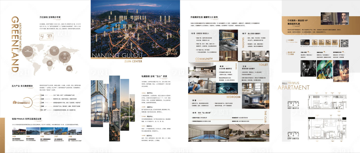 源文件下载【享设计】搜索编号：99060033529698170【五星折页】