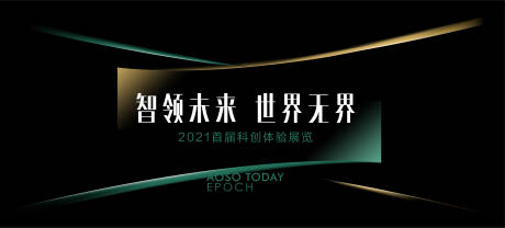 源文件下载【享设计】搜索编号：79050033739112914【发布会活动背景板】