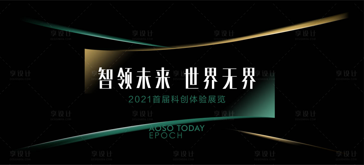 源文件下载【享设计】搜索编号：79050033739112914【发布会活动背景板】