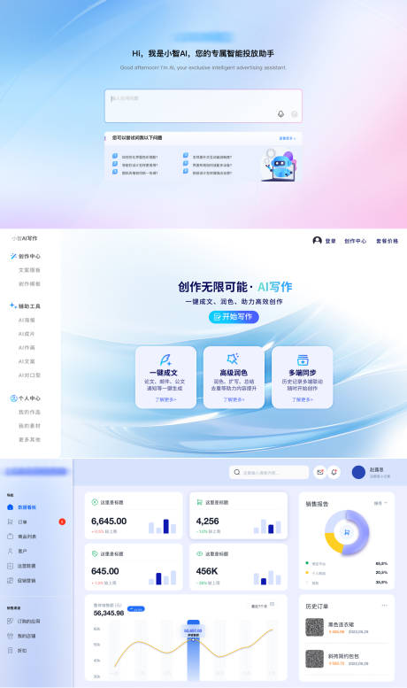 源文件下载【享设计】搜索编号：79380033729877985【AI人工智能工具界面设计】