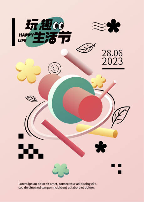 源文件下载【享设计】搜索编号：34910033575989339【KV设计】