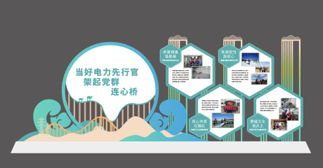 源文件下载【享设计】搜索编号：63770033759348780【户外能源文化墙】