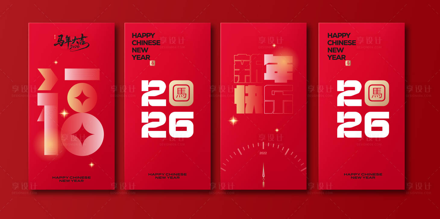 源文件下载【享设计】搜索编号：36900033798172507【利是封设计】