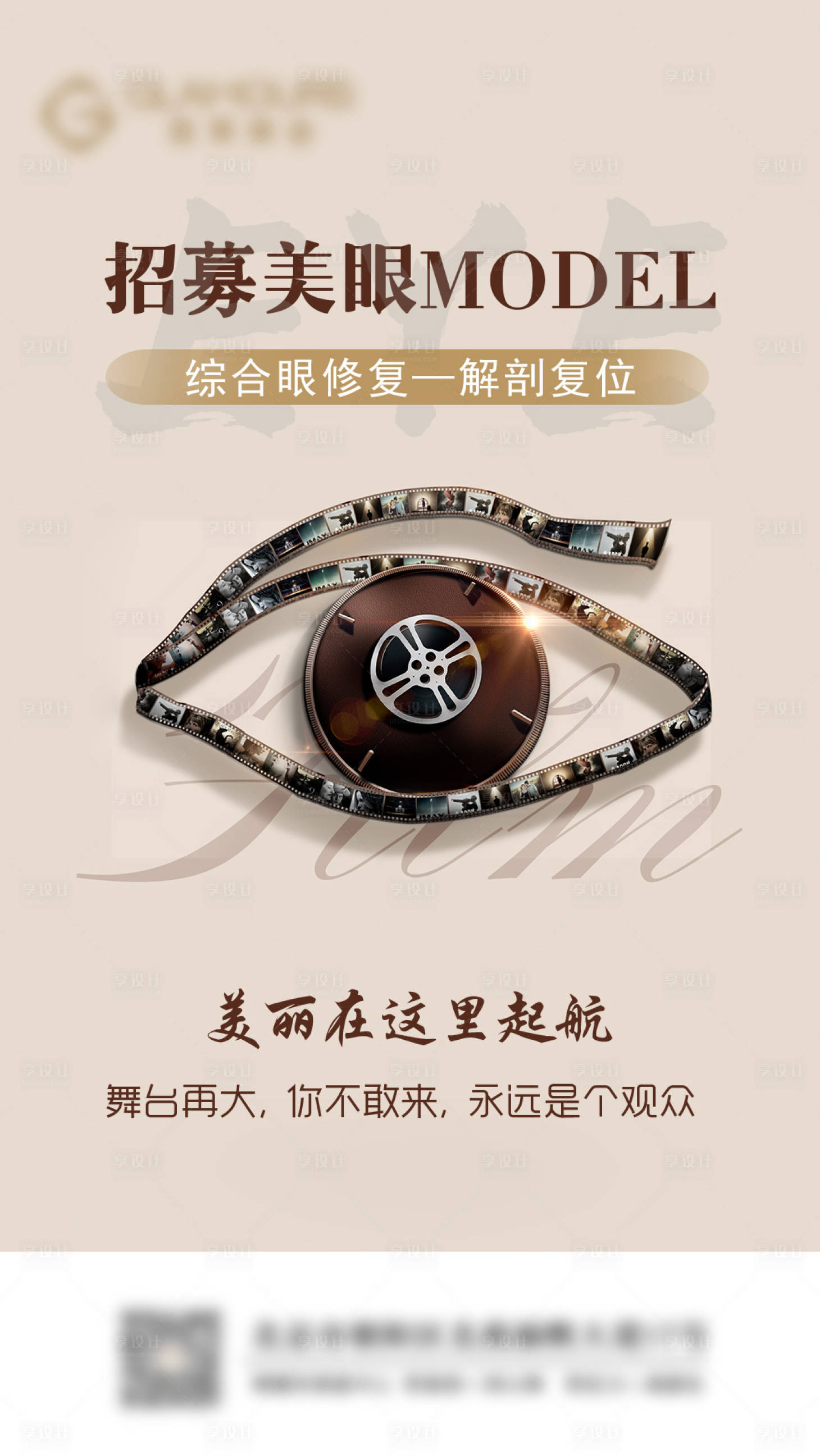 源文件下载【享设计】搜索编号：41790033514426081【案例招募海报】