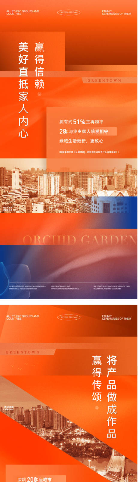 源文件下载【享设计】搜索编号：74440033750704806【地产价值点数据海报】