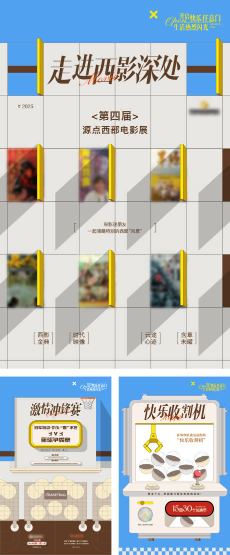 源文件下载【享设计】搜索编号：18820033672457308【秋季游乐海报】