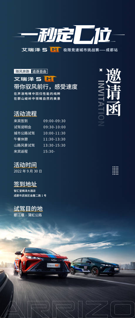 源文件下载【享设计】搜索编号：70960033786924463【邀请函海报 】