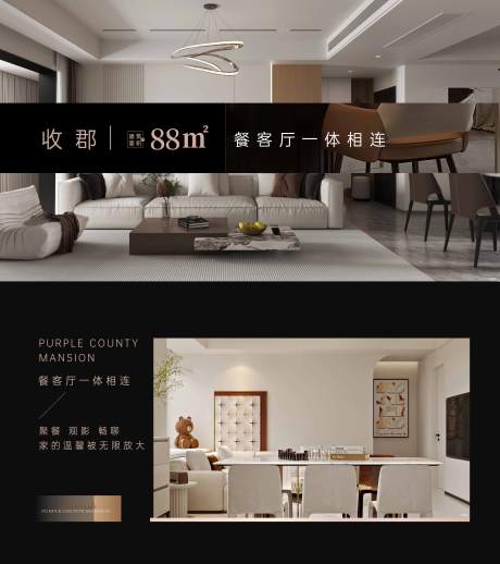 源文件下载【享设计】搜索编号：92040033747977328【户型价值点海报】