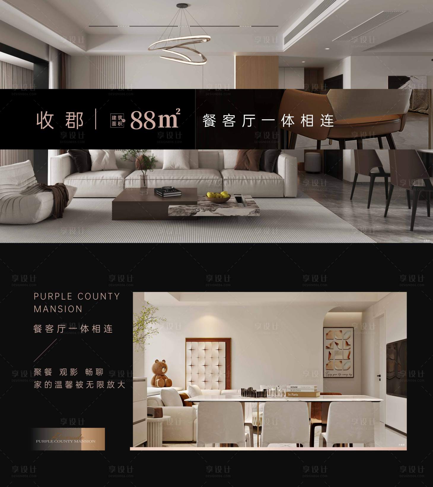 源文件下载【享设计】搜索编号：92040033747977328【户型价值点海报】