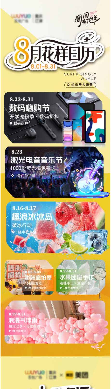 源文件下载【享设计】搜索编号：91790033511086934【活动预告信息宣传】