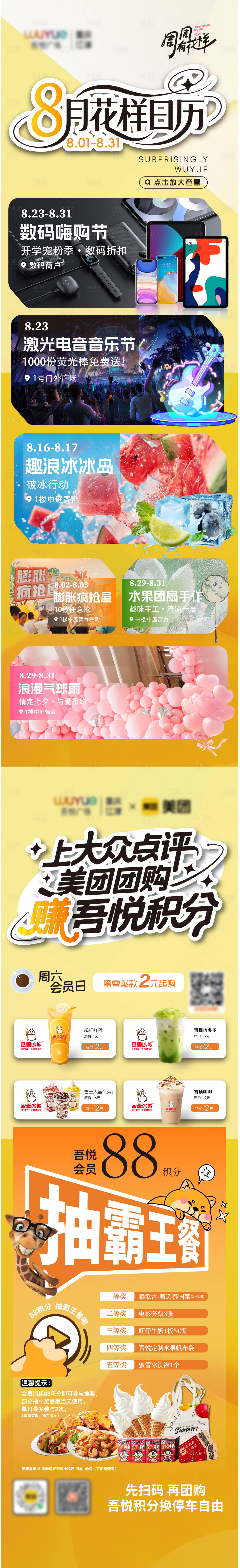 源文件下载【享设计】搜索编号：91790033511086934【活动预告信息宣传】