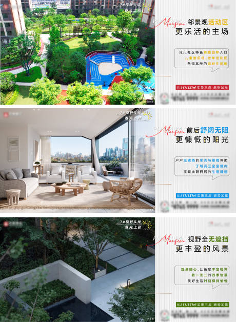 源文件下载【享设计】搜索编号：17340033597154934【楼盘海报】