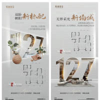 户型系列单图PSD 设计素材和海报模板免费下载-享设计