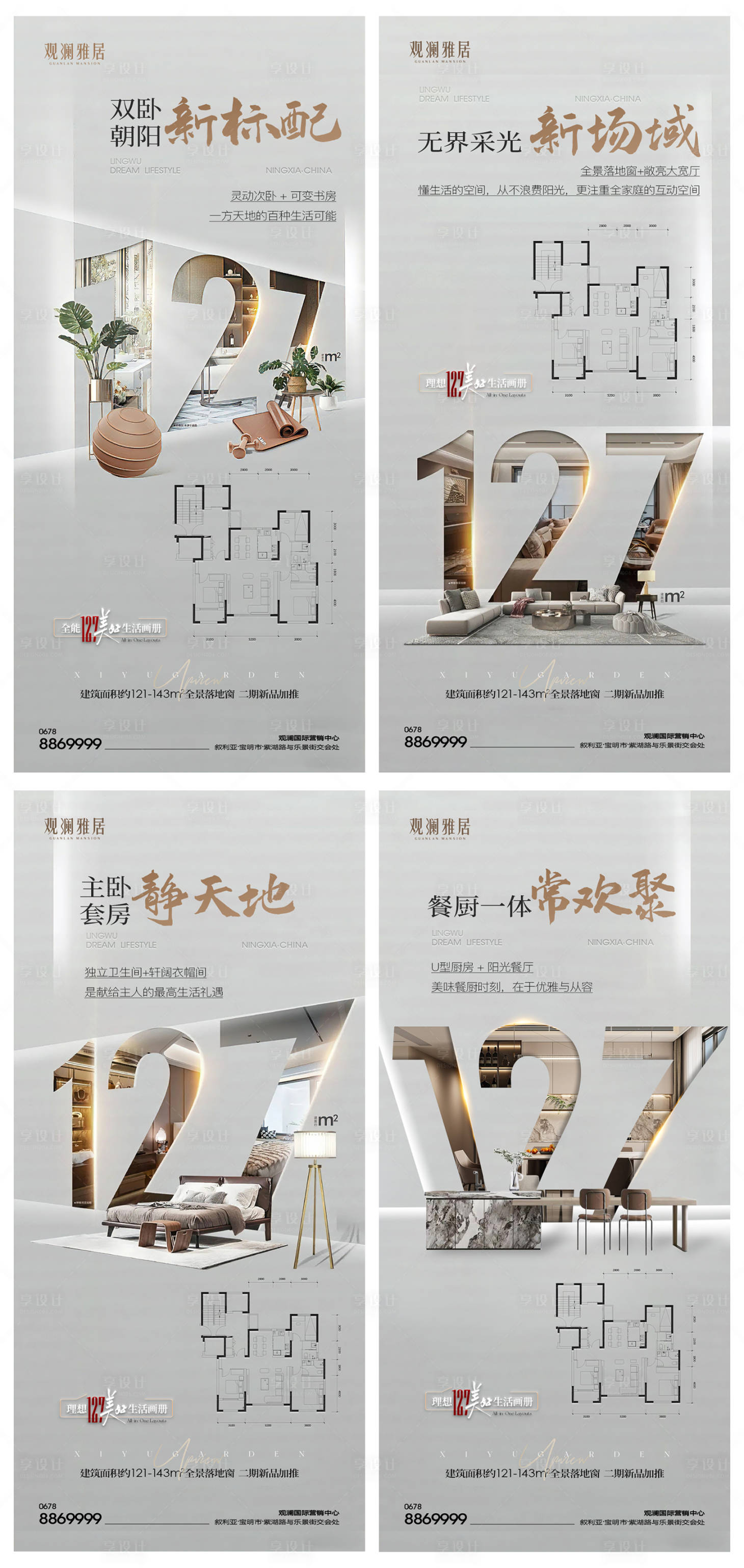 源文件下载【享设计】搜索编号：78420033431988747【户型系列单图】