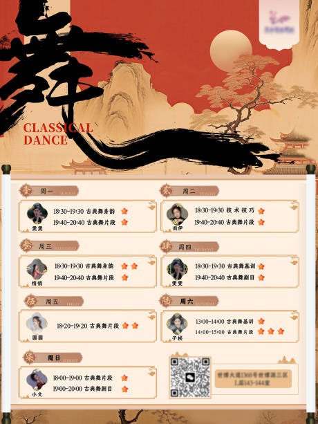 源文件下载【享设计】搜索编号：67550033471505567【舞蹈海报】