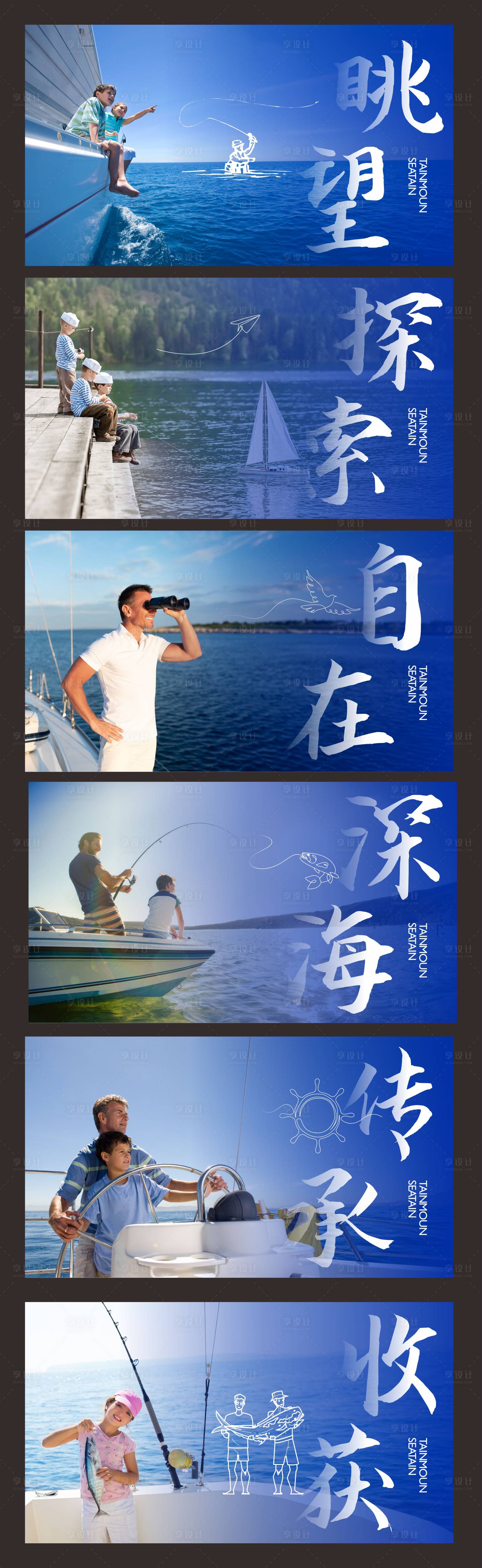 源文件下载【享设计】搜索编号：47700033678231849【文旅度假之情景演绎海报展板】