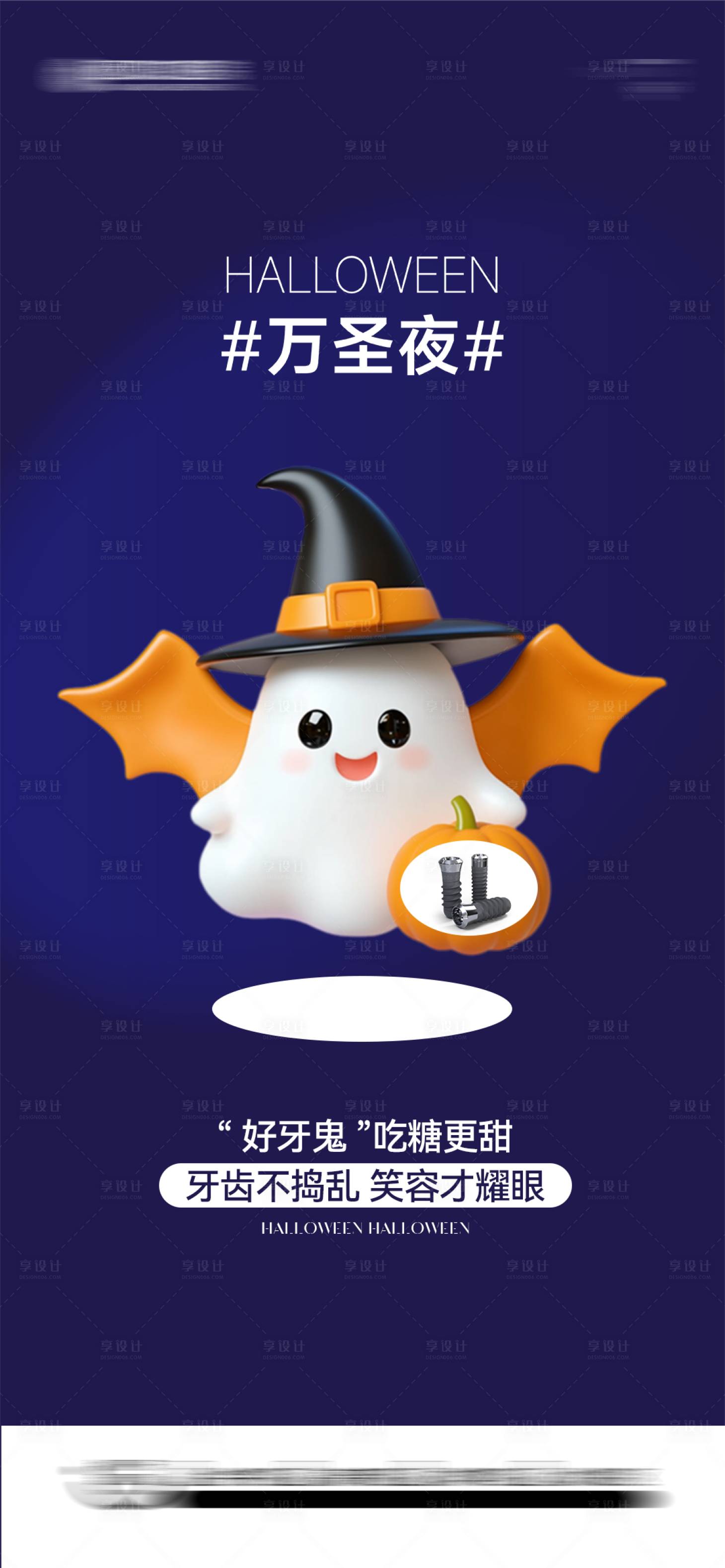 源文件下载【享设计】搜索编号：63640033767904106【万圣节海报】