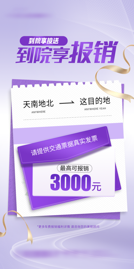 源文件下载【享设计】搜索编号：54450033387284964【活动福利到院福利】