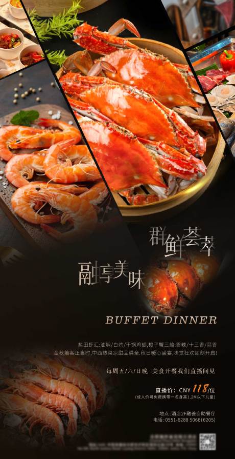 源文件下载【享设计】搜索编号：49760033725561315【大闸蟹】