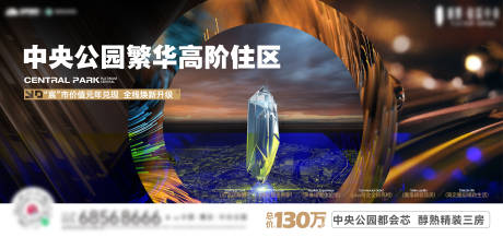 源文件下载【享设计】搜索编号：35610033721431251【地产主画面】