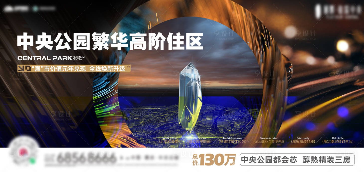 源文件下载【享设计】搜索编号：35610033721431251【地产主画面】