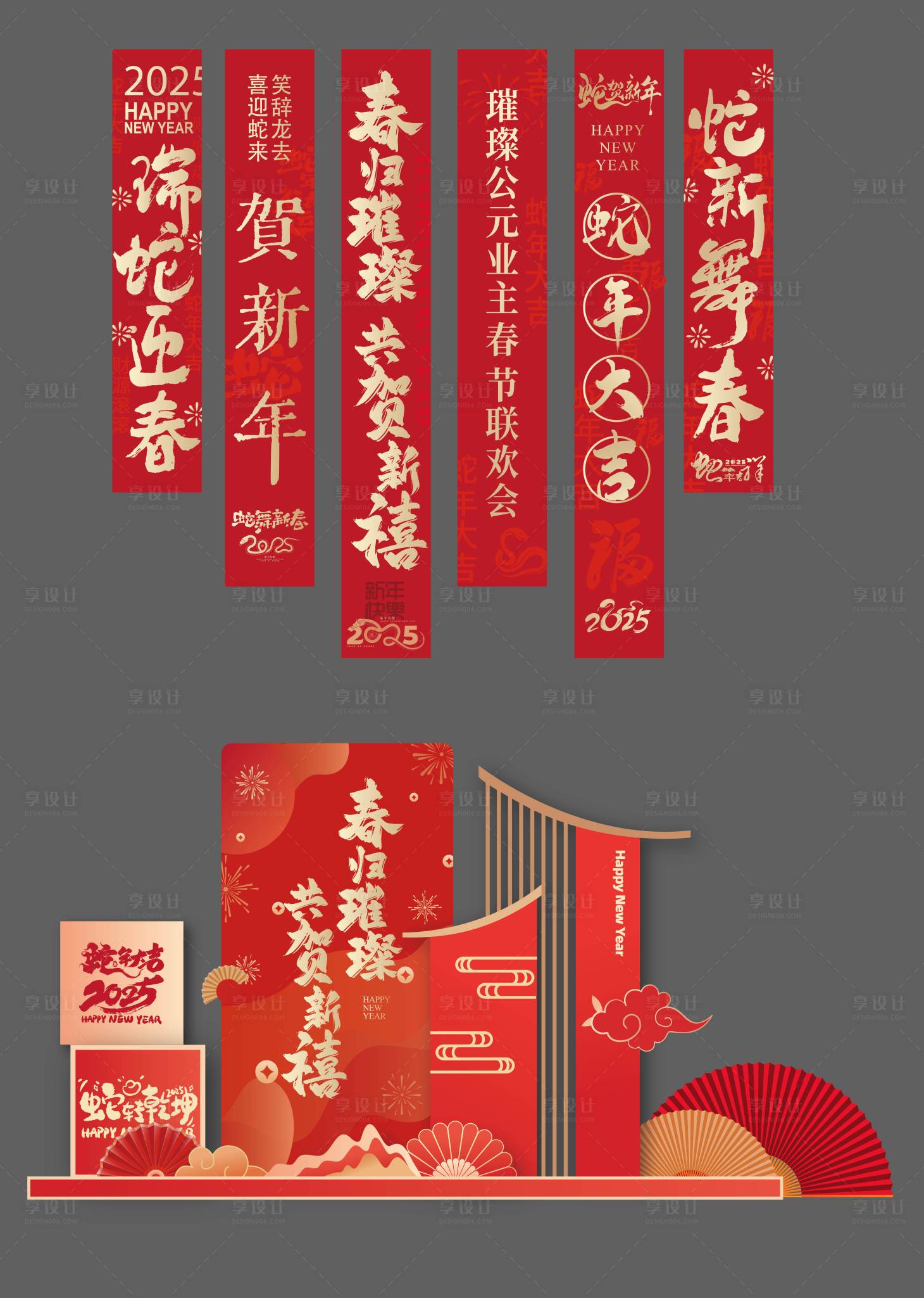 源文件下载【享设计】搜索编号：90560033682149702【新年美陈打卡】