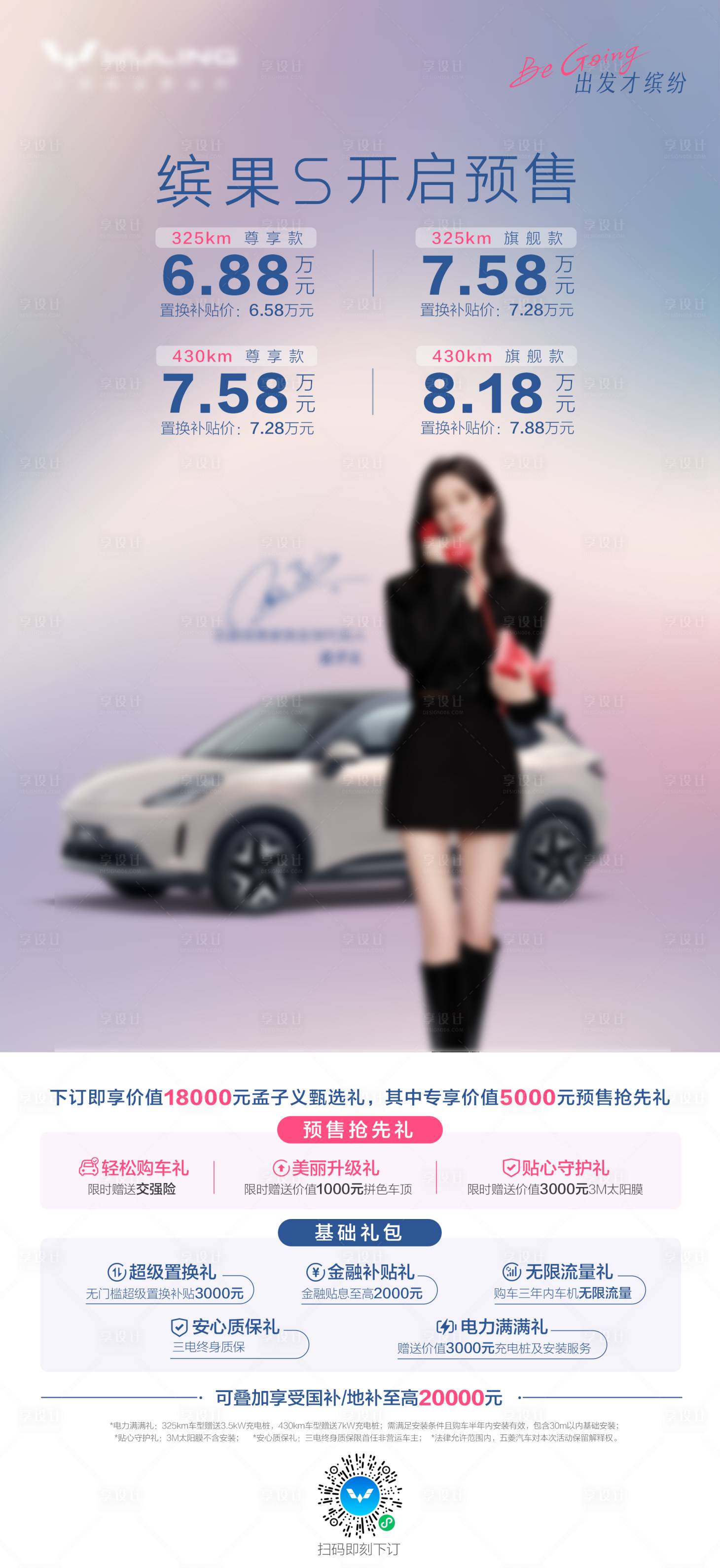 源文件下载【享设计】搜索编号：96030033411679797【汽车活动海报】