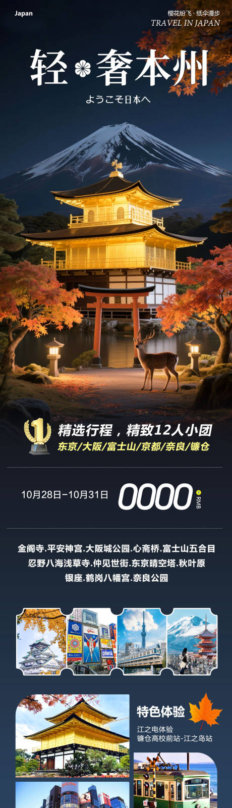 源文件下载【享设计】搜索编号：75410033737282432【日本本州长图】