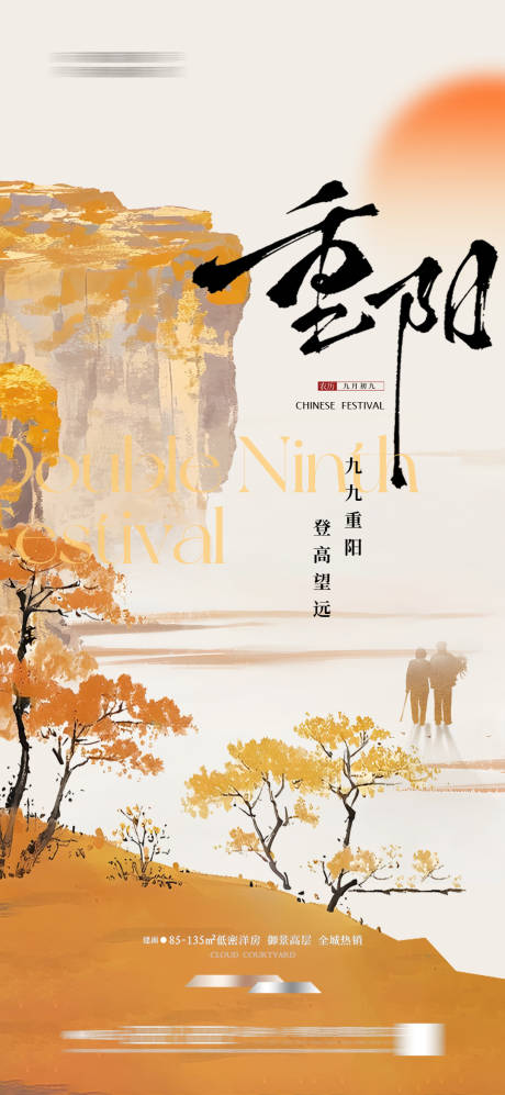 源文件下载【享设计】搜索编号：62040033661516474【地产 】