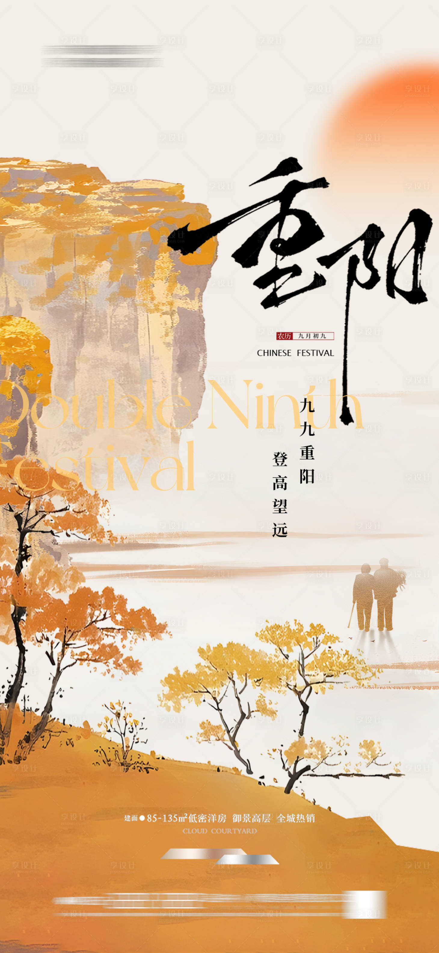 源文件下载【享设计】搜索编号：62040033661516474【地产 】