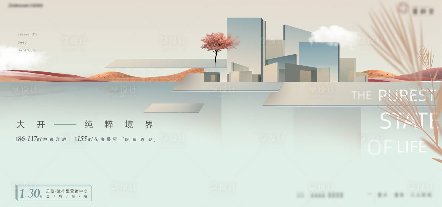 源文件下载【享设计】搜索编号：77230033759994736【项目主画面03】