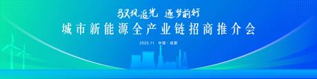 源文件下载【享设计】搜索编号：82890033431663827【蓝色新能源产业活动背景】