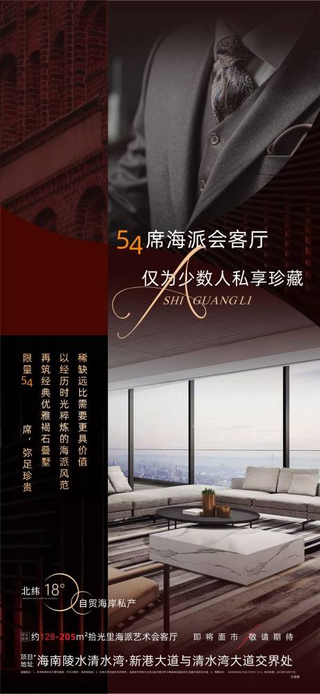 源文件下载【享设计】搜索编号：67020033686892322【地产英伦海报】