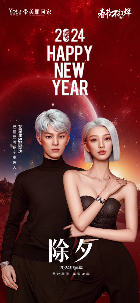 源文件下载【享设计】搜索编号：84070033400408626【除夕】