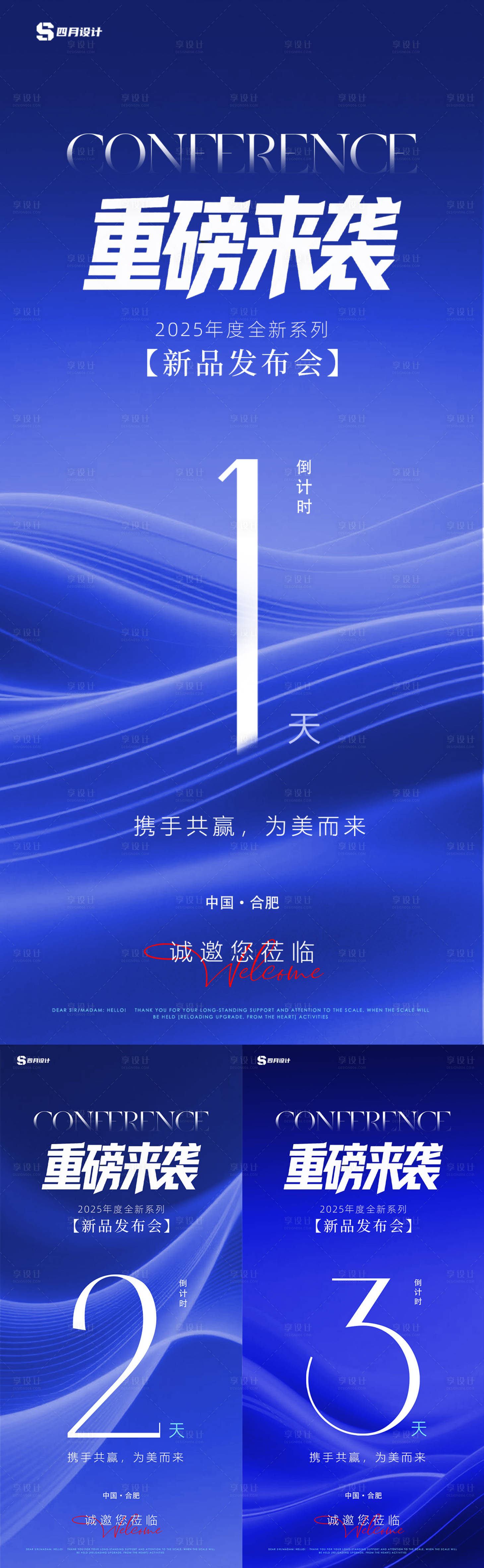 源文件下载【享设计】搜索编号：74820033429576270【倒计时物料海报】