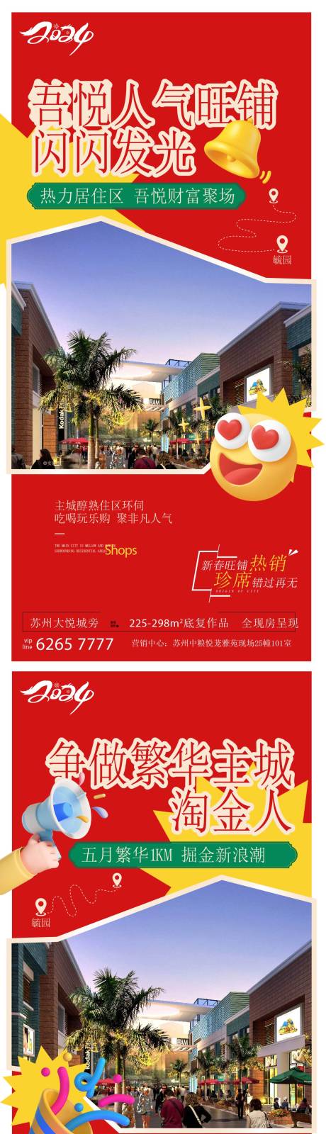 源文件下载【享设计】搜索编号：59880033481997683【地产商业系列】