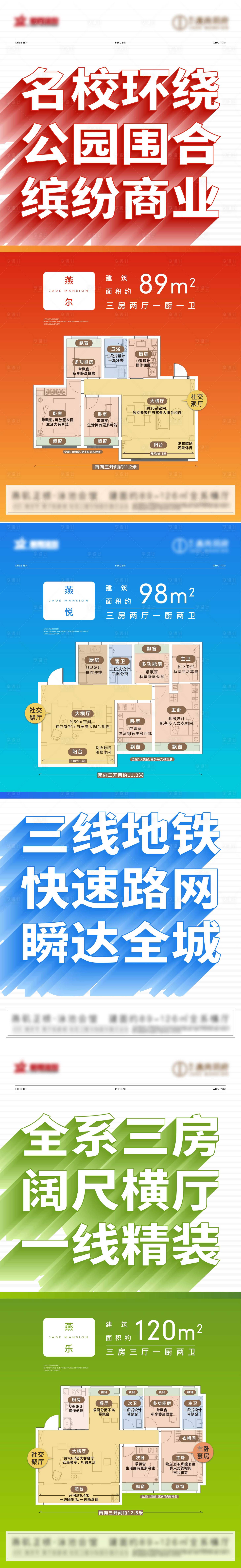 源文件下载【享设计】搜索编号：87380033778562494【大字报户型】