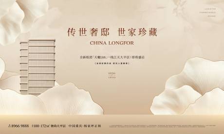 源文件下载【享设计】搜索编号：94160033555007226【地产中式金色开盘主背景】