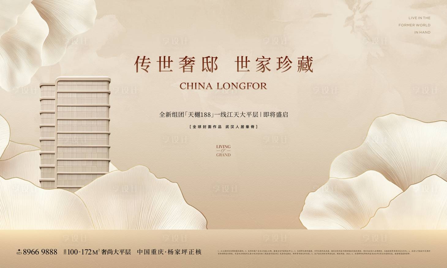 源文件下载【享设计】搜索编号：94160033555007226【地产中式金色开盘主背景】