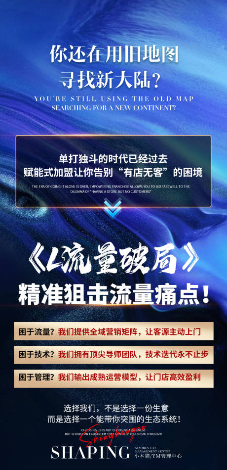 源文件下载【享设计】搜索编号：42090033404018456【朋友圈造势海报】