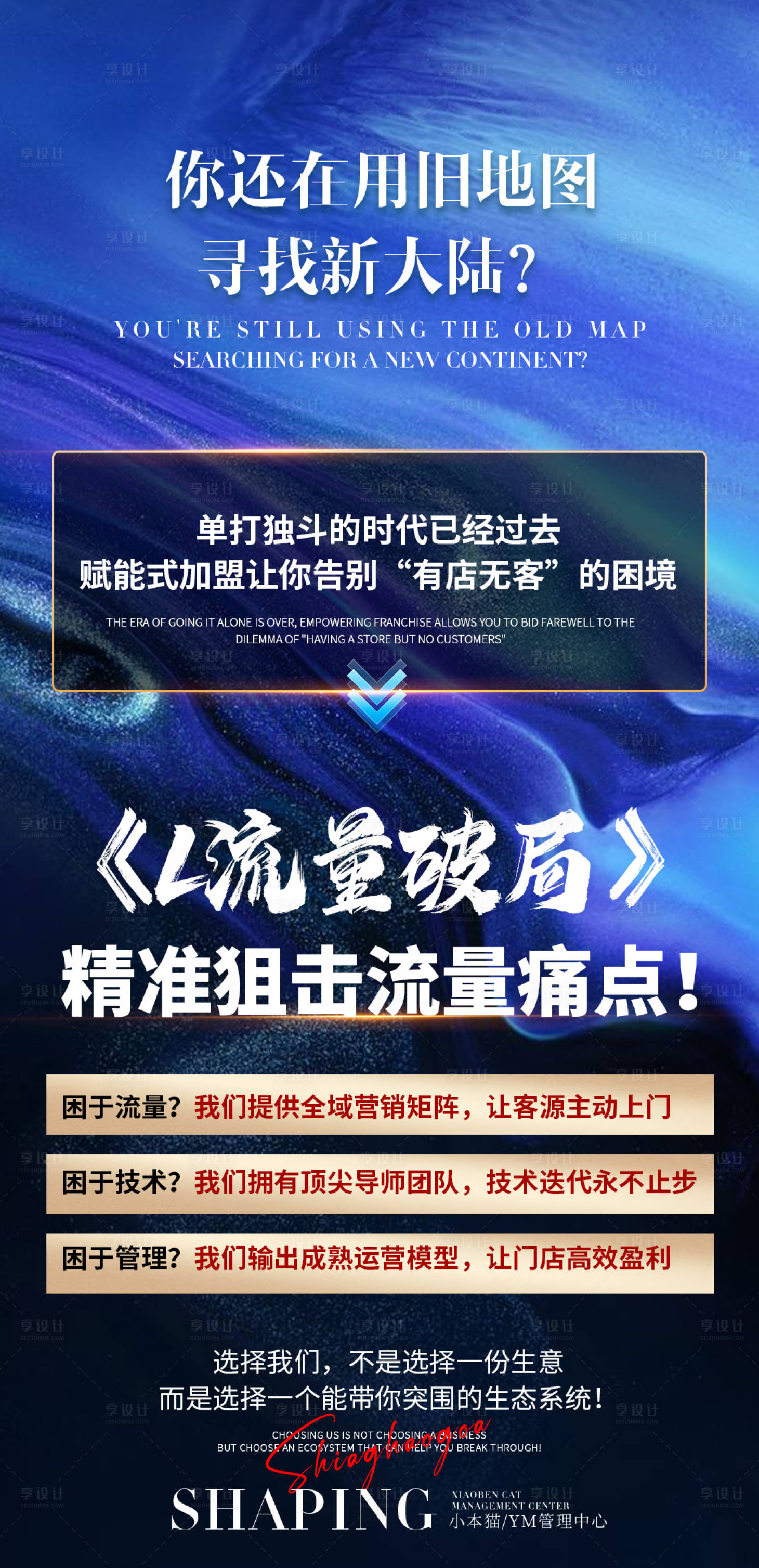 源文件下载【享设计】搜索编号：42090033404018456【朋友圈造势海报】