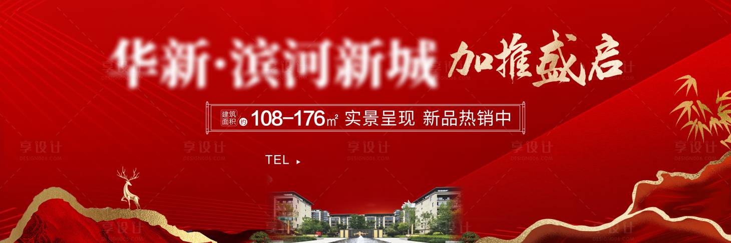 源文件下载【享设计】搜索编号：70600033751628201【户外加推广告画面】